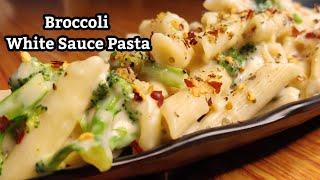 Cafe Style BROCCOLI White Sauce Pasta | Creamy & Cheesy White Sauce Broccoli Pasta | Healthy & Tasty