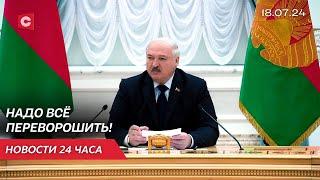Лукашенко о проблемах в законодательстве! | Грозы и ливни охватили Беларусь | Новости 18.07