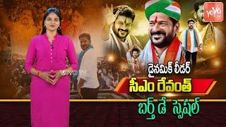 Revanth Reddy Birthday Special Video | Telangana CM Revanth Reddy | Congress Party | YOYO TV