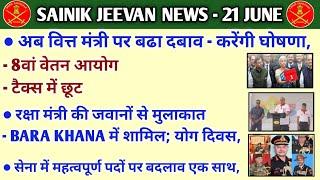 वित्त मंत्री पर दबाव; 8वां वेतन आयोग, टैक्स में छूट, रक्षा मंत्री जवानों के साथ,सेना- पदों पर बदलाव