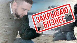 Почему закрываются агентства интернет маркетинга?