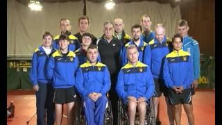 Фільм до проводів паралімпійців на ХV Паралімпійські ігри