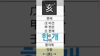 여자가 잘 따르는 남자 사주에 있는 이것?