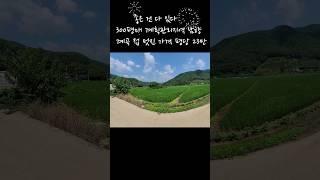 답343평,건폐율40%,평당23만#무안면#밀양시부동산 #밀양제일공인중개사