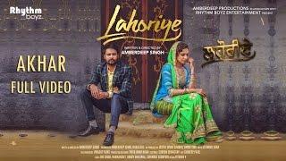 Akhar (Full Video) | Lahoriye | Amrinder Gill | Running In Cinemas Now Worldwide