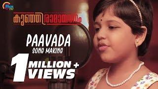 Kunjiramayanam - Paavada Song Making Video Ft Daya Bijibal | Official