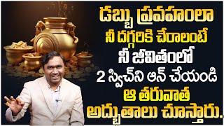 Vishwam Vijay : Most Powerful Moeny Attracting Secrets | How to Become a Rich | Money Management