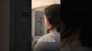 Проблемы новоселов: холодные стены и некачественная вентиляция
