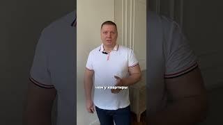 Что лучше квартира или апартаменты #недвижимость#апартаменты #квартира #купитьквартиру #ипотека