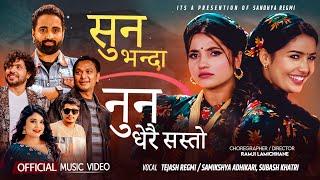 Sun Bhanda Nun Dherai Sasto - Tejash Regmi | Samikshya | Subash | Juna | Smarika | New Nepali Song