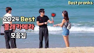 2024 BEST PRANK!! KOREAN REACTION haha