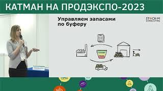 Повышаем гибкость ассортиментных матриц через инструменты автозаказа StockM