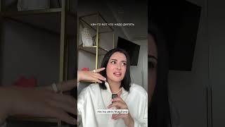Я так заколебалась слушать «че других учишь, если у тебя 2000 подписчиков?» #smm #smmспециалист