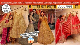 Sabyasachi & Manish Malhotra's Lehenga Dupes In Chandni Chowk Delhi| KIARA ADVANI Wedding Lehenga