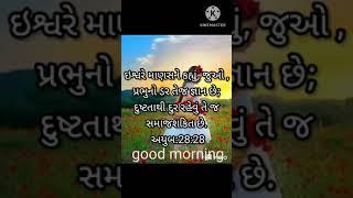 prabhu no dar tech budhi he