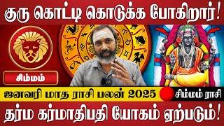 சிம்மம் - பேச பேச வாழ்க்கை மாறும்!  | Simmam Rasi  | January Month Rasi Palan 2025 | Jothidam