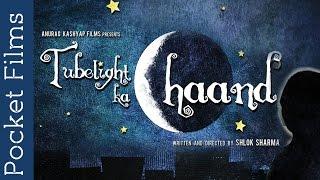 Award Winning Short Film by Anurag Kashyap - Tubelight ka Chand | Pocket Films