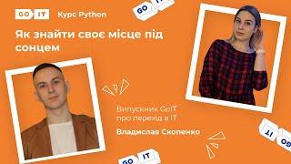 Був барменом, став програмістом. Python developer у Tekra. Владислав Скопенко