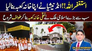 Fake Kaaba in Indonesia | What's REALLY Happening at Indonesia's FAKE Kaaba?