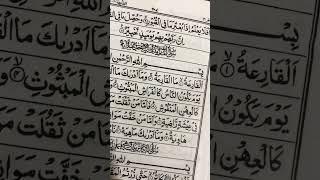 Surah Qariah beautiful #recitation #quran #surahqariah #shorts