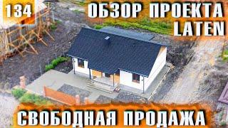 Обзор дома в свободной продаже - Проект Латен 92 м² | Домострой