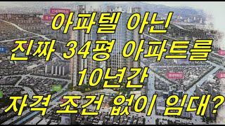 34평 아파트  수기동 아르티엠 더퍼플 10년전세 민간임대아파트/광주광역시 동구 수기동 단지내상가 분양