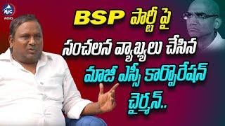 BSP లో చేరను.. | Pidamarthi Ravi about BSP Party | RS Praveen Kumar | Telangana News | Mic Tv News