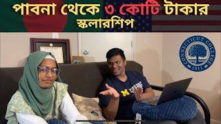 পাবনা থেকে ৩ কোটি টাকার স্কলারশিপ | Sababa Ahmed