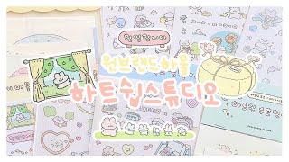 [원브랜드 하울] '하트쉽스튜디오' 1년만에 돌아온 원브랜드 하울  stationery haul