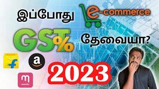 All about GST in E-commerce 2023  கட்டாயம் பார்க்கவும் | Ecommerce Business in Tamil