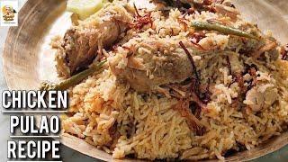 চিকেন পোলাও|Chicken pulao recipe bengali|How to make easy chicken pulao|Quick white chicken pulao|