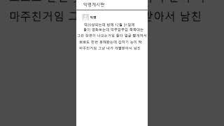 소꿉친구에서남친된썰#썰라디오 #슬픈썰 #웃긴썰 #썰 #라디오 #이야기 #웃긴