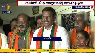 BJP Core Committee Meeting | Rajahmundry