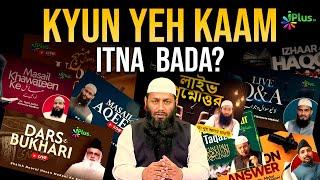 Kyun Yeh Kaam Itna Bada? by Shaikh Kifayatullah Sanabili iPlus TV