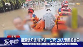 交通中斷! 消防出動直升機 洪水中搶救村民｜TVBS新聞 @TVBSNEWS01