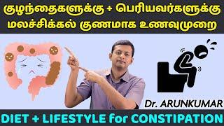 Diet plan for Constipation | Lifestyle changes | Permanent cure | Dr. Arunkumar