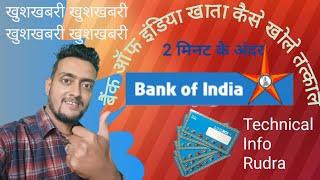 Bank of India account opening csp portal se kaise kare || How To Open Bank Of India Account From CSP