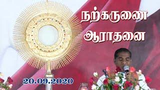 நற்கருணை ஆராதனை 20-09-2020 | Rev.Fr. Stephen Thachil, CMI | Carmel Ashram Sogathur.