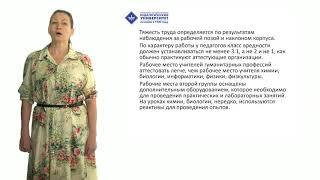 3.3. Безопасность трудовой деятельности