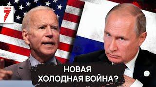 О чем говорили Путин и Байден?