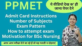 How To Attempt PPMET? Baba Farid University Entrance | Trick To Get Best Rank | Tukka lga sakte hai?