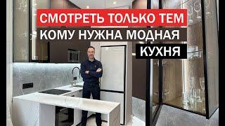 Кухня с угловой витриной. Модный тренд 2024