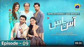 Aas Paas Episode 9 -[Eng Sub] - Laiba Khan - Ali Ansari -10 March 2025 - Aas Pass Super Story Review