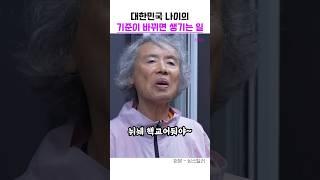 세상이 말세다 말세야~