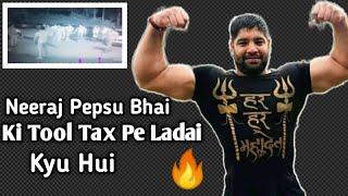 Neeraj Pepsu Ki Tool Tax Pe Ladai Kyu Hui | Dev Tanwar