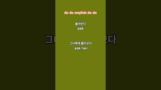 두두영어오늘의단어 |매일듣고 따라해보세요|여행영어
