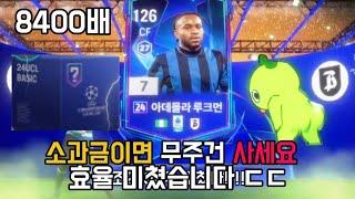 Fc온라인 멤버쉽 현질 무조건 여기다 쓰세요! 소과금 현질 추천! 사라지기 전에 사셔야되요!