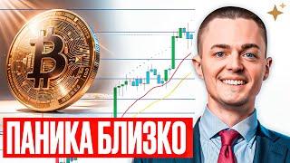 ️БИТКОИН️Неужели всё… ПОВТОРИТСЯ?