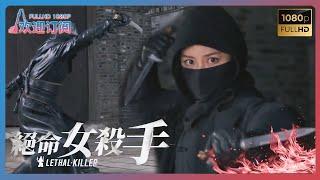 Female ninja with magical swordsmanshipMasked kung fu master even strongerkung fuaction