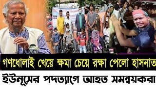 Ajker Bangla Khobor 14 Nov 2024 | Bangladesh Letest News | Somoy Sangbad News | Bangla News Today |